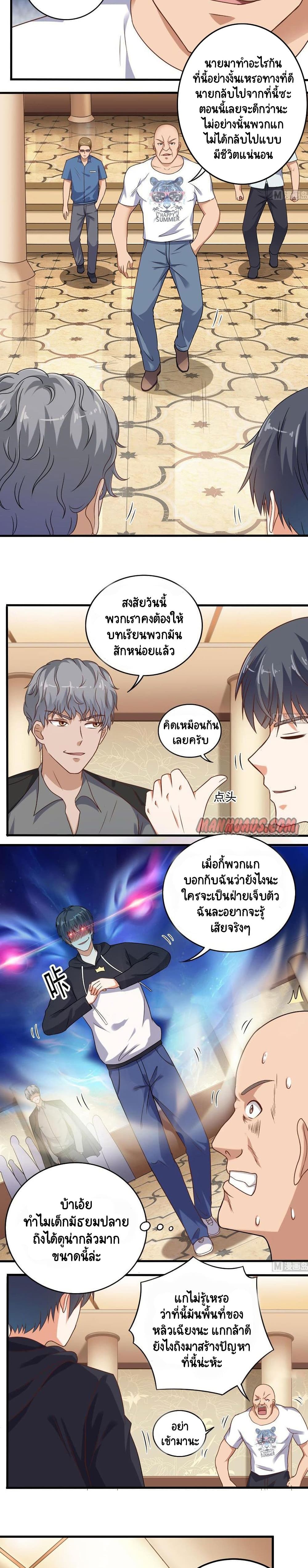 The Underworld’s Broker ตอนที่ 122 (3)